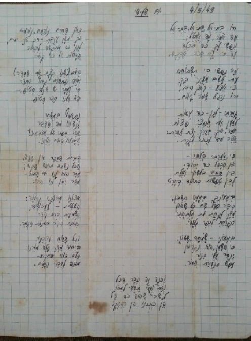 Letter from Efraim to Batel